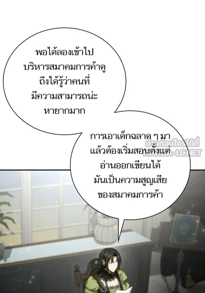 ชาตินี้น้องขอ ตอนที่ 186 รูปที่ 94