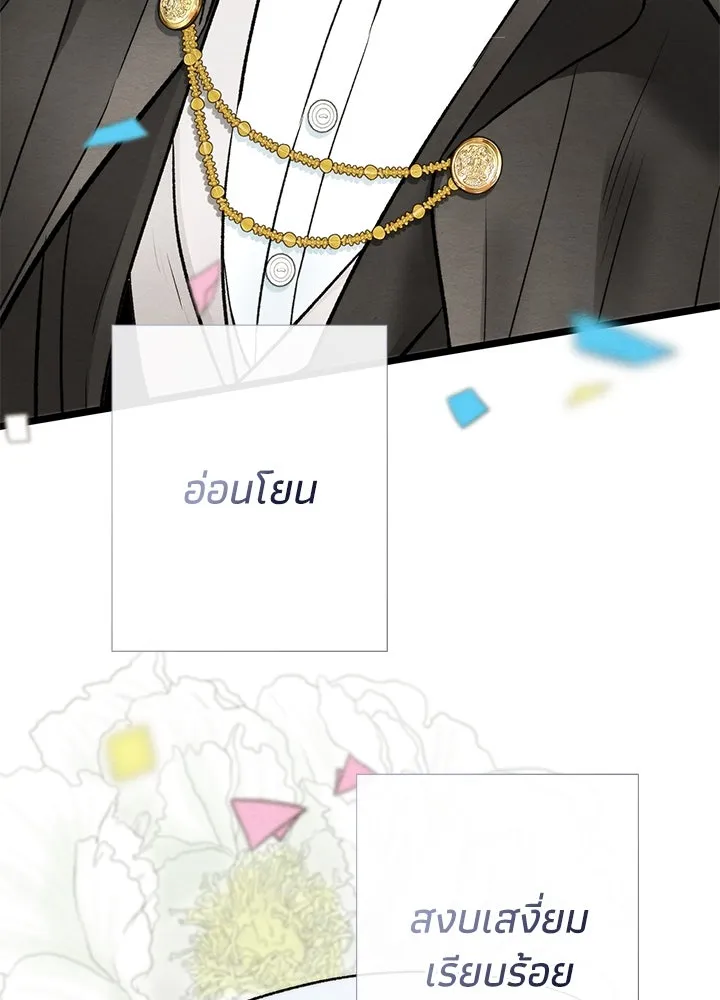 องค์ชายผู้อื้อฉาว ตอนที่ 38 รูปที่ 134
