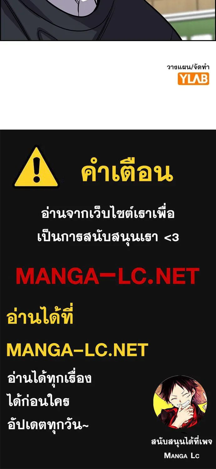 การศึกษาที่แท้จริง ตอนที่ 243 รูปที่ 141