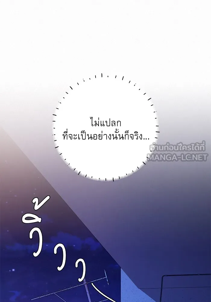 ปฏิบัติการรักวุ่นหัวใจ ตอนที่ 96 รูปที่ 132