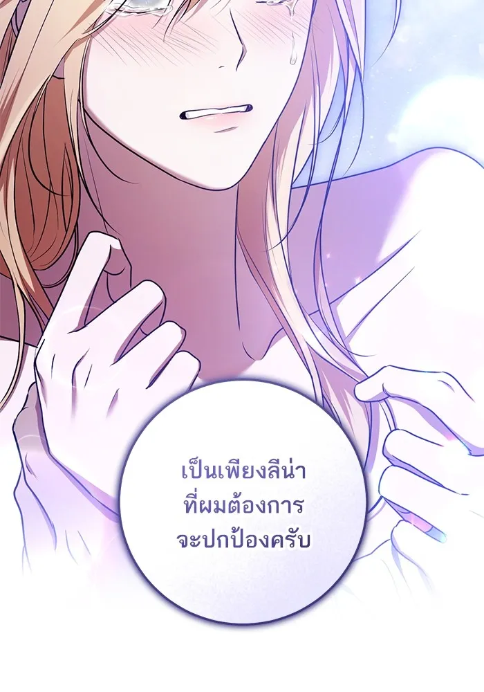 ทางหลุดพ้นของนักบุญลวง ตอนที่ 61 รูปที่ 67