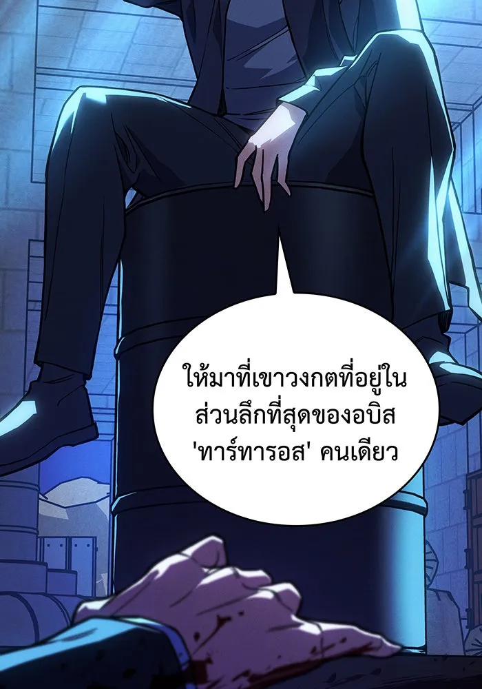 เกิดใหม่พร้อมพลังแห่งราชัน ตอนที่ 101 รูปที่ 133