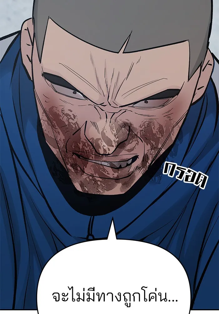 เลวฟาดเลว ตอนที่ 46 รูปที่ 179