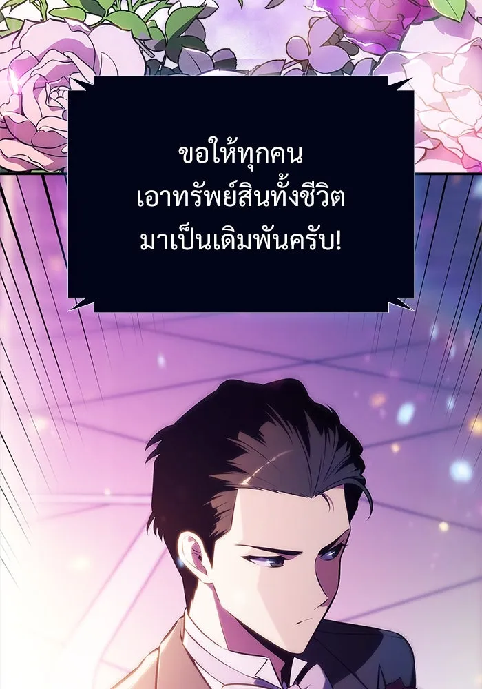 ผู้เล่นหน้าใหม่เลเวลแมกซ์ ตอนที่ 199 สงครามชิงคู่ (1) รูปที่ 137