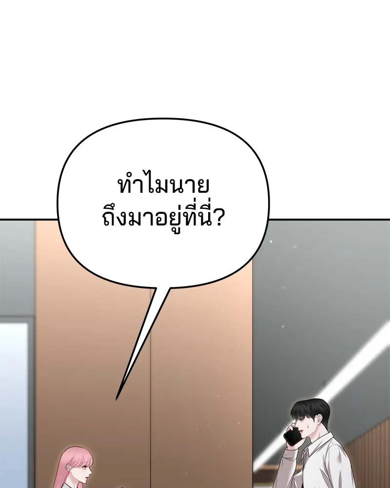 จ้า แม่คนสวย ตอนที่ 19 รูปที่ 5