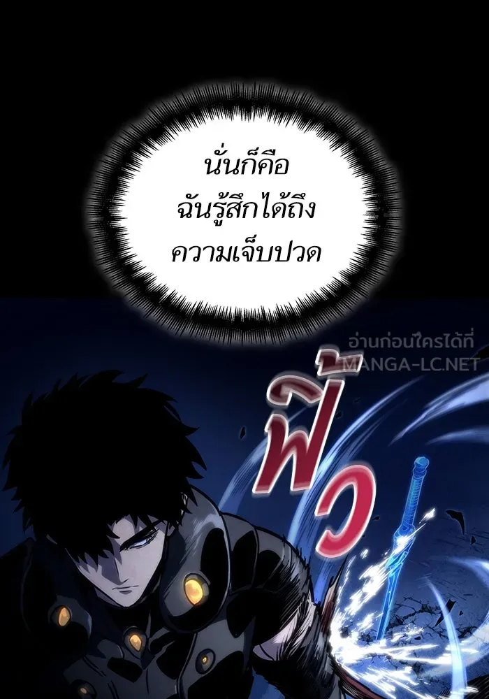 หลังวันสิ้นโลก ตอนที่ 119 รูปที่ 18