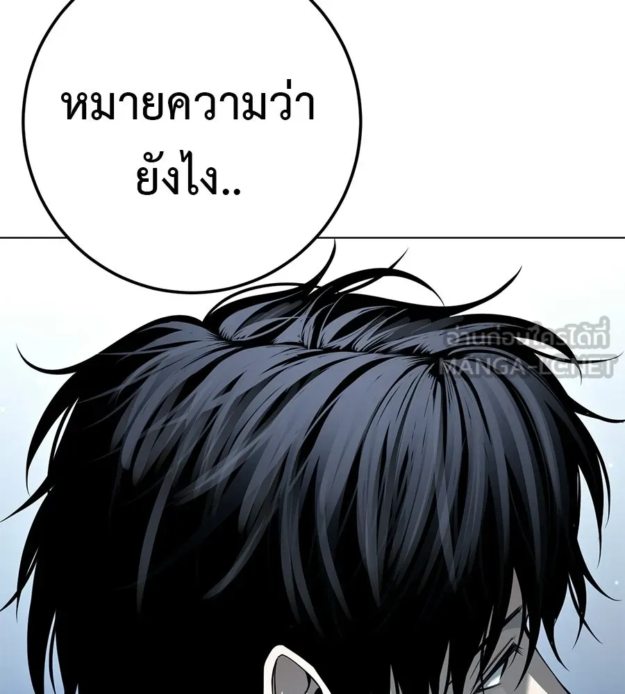 มัจจุราชชุดแดง ตอนที่ 57 รูปที่ 9