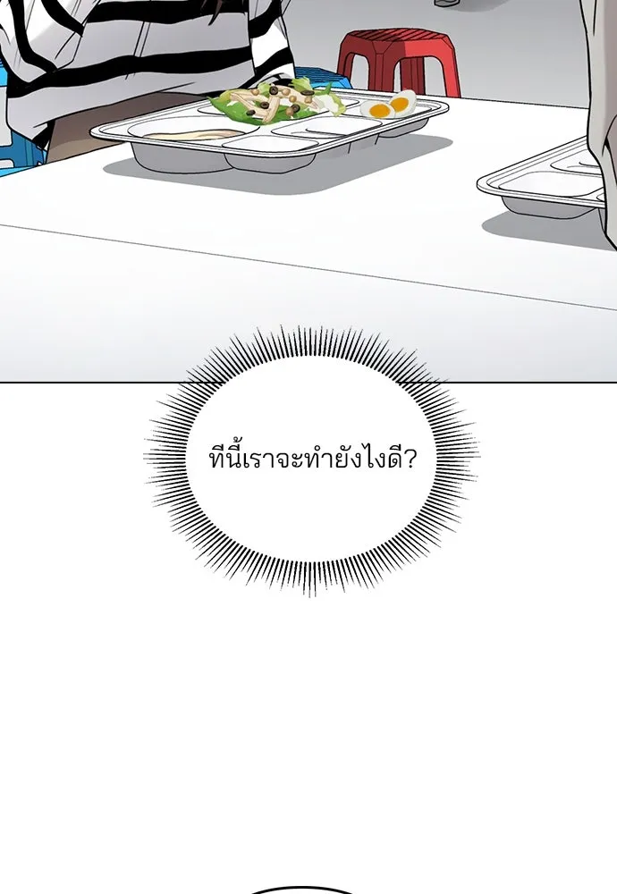 รักผิดแผน ตอนที่ 3 รูปที่ 37