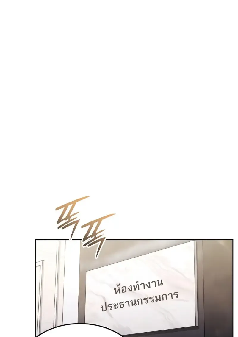 Subscribed To The Transcendental Channels แค_กดส_บตะไคร_ ก_ได_พล_งมาเฉยเลย ตอนที่ ตอนที่ 71 รูปที่ 1