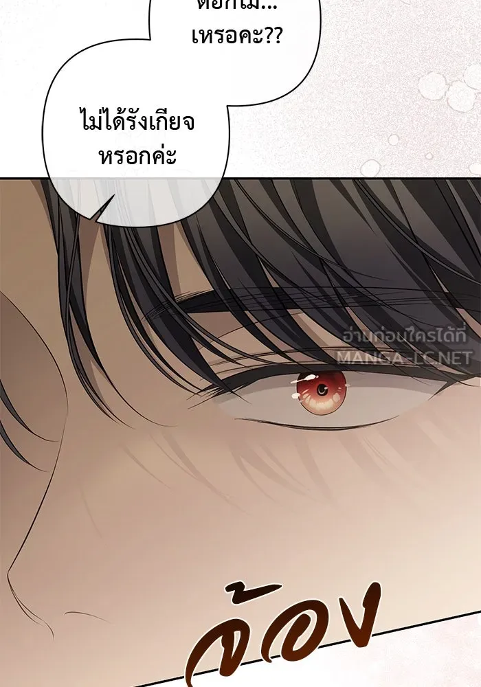 เกมรักด่านสุดท้ายจับนายพระเอก ตอนที่ 10 รูปที่ 81