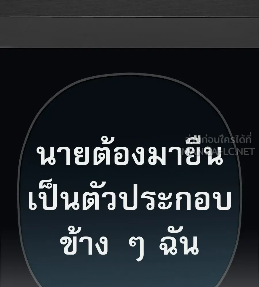 คอลเซ็นเตอร์เปลี่ยนชีวิต ตอนที่ 77 ตอนใหม่ รูปที่ 93