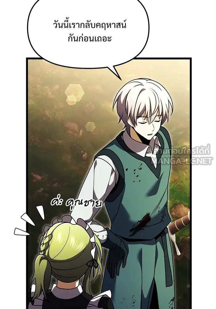 อัศวินดำล่าท้าเวลา ตอนที่ 17 รูปที่ 33