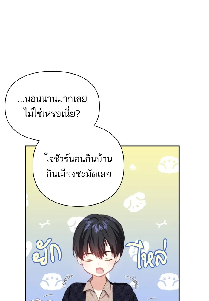 บุตรสาวของดยุกปีศาจ ตอนที่ 42 รูปที่ 56