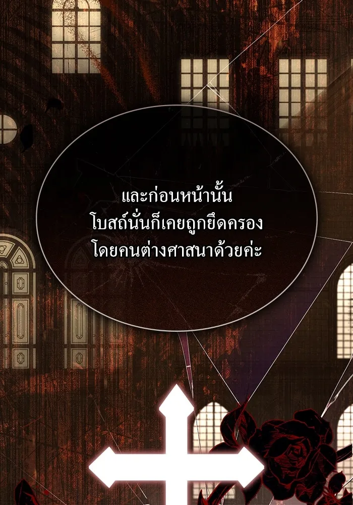 กู้ชีวิตลิขิตท่านเอิร์ล ตอนที่ 46 รูปที่ 55