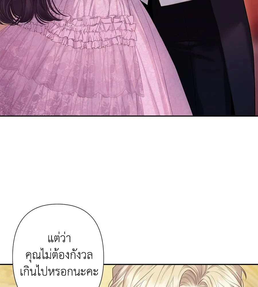 บาสเตียน ตอนที่ 8 รูปที่ 89