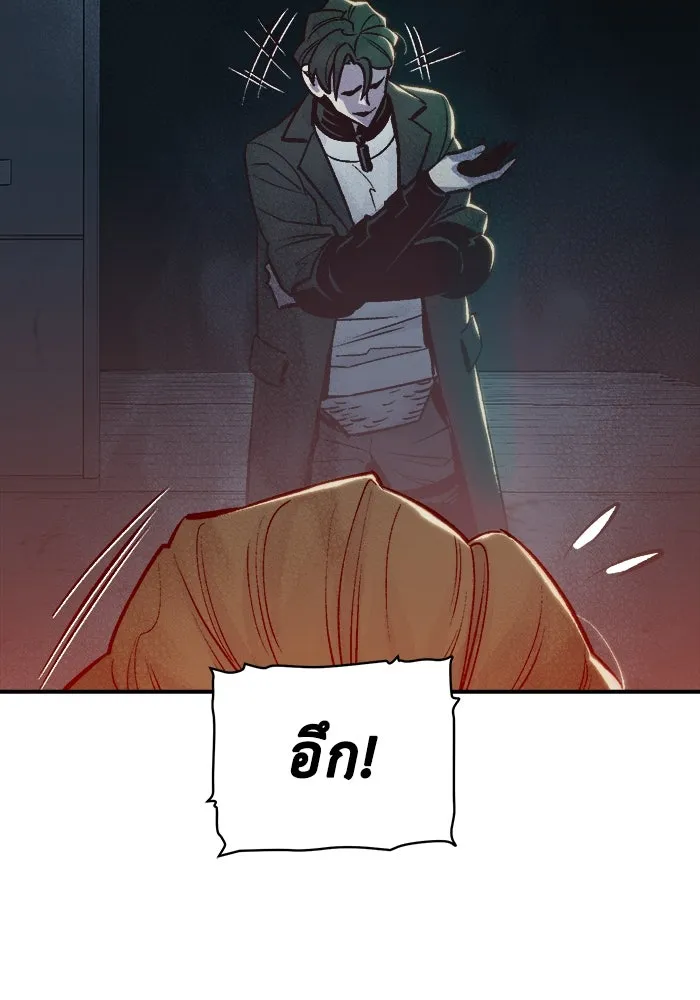 The Lone Necromancer ตอนที่ 24 รูปที่ 67