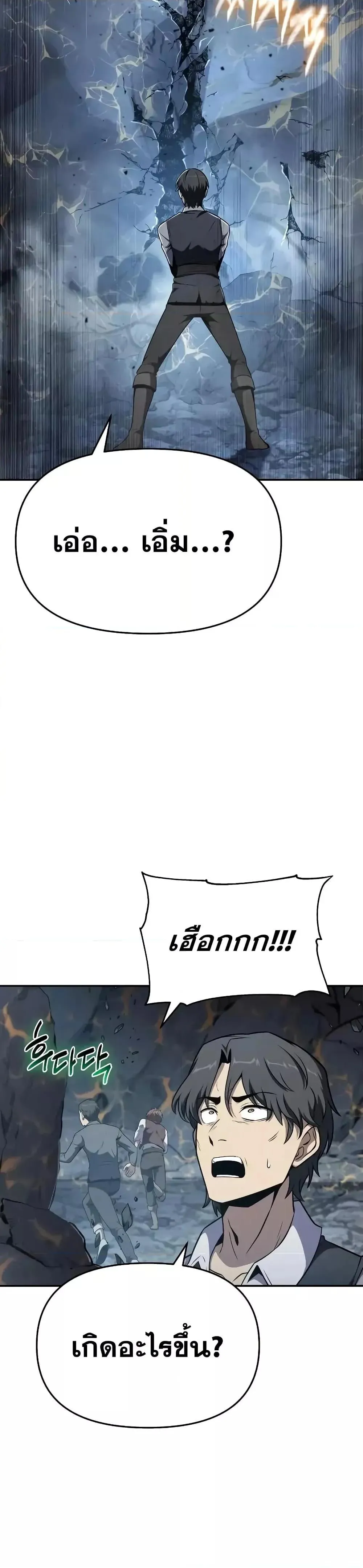 The Knight King Who Returned With a God ตอนที่ ตอนที่ 108 รูปที่ 14
