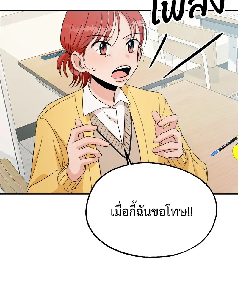 Pyramid Game เกมพีระมิด ตอนที่ 29 รูปที่ 109