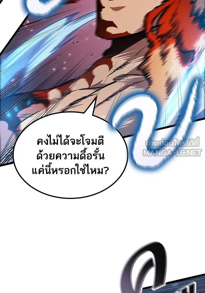 หลังวันสิ้นโลก ตอนที่ 68 รูปที่ 18