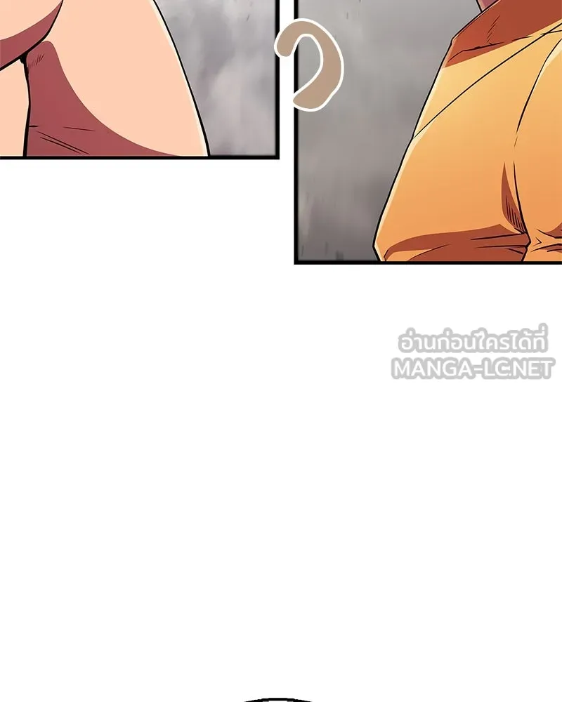 สุดยอดเทรนเนอร์แห่งยุทธภพ ตอนที่ 13 สุดยอดเพื่อนร่วมงาน รูปที่ 111