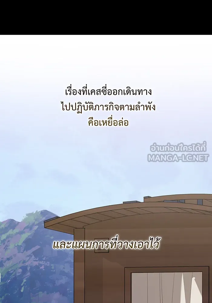 หนูน้อยทรราช ตอนที่ 127 รูปที่ 33