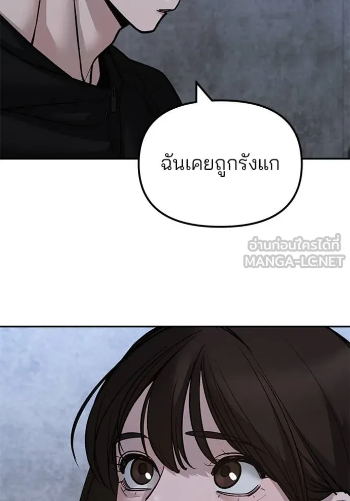 เลวฟาดเลว ตอนที่ 145 รูปที่ 51
