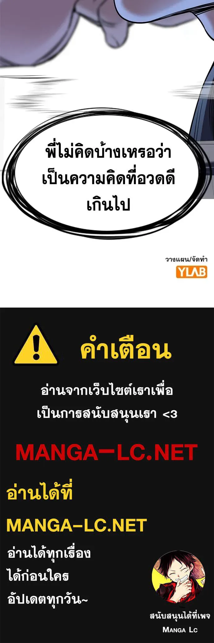 การศึกษาที่แท้จริง ตอนที่ 219 รูปที่ 122