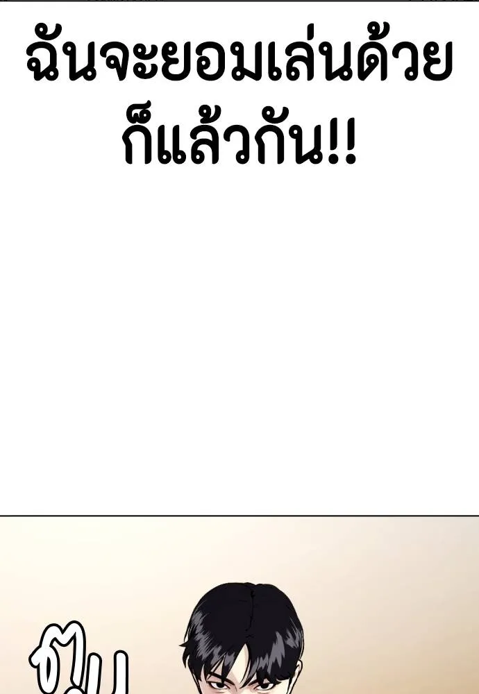 หมาหัวเน่า ตอนที่ 98 รูปที่ 128