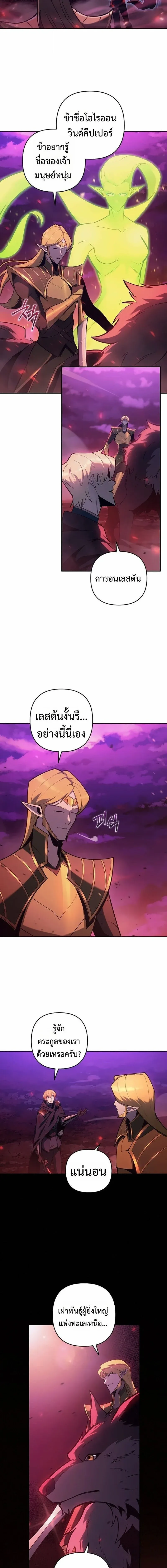 The Mad Dog of the Duke_s Estate ตอนที่ ตอนที่ 62 รูปที่ 4