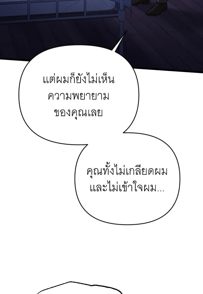 จำเลยหัวใจ ตอนที่ 44 รูปที่ 113