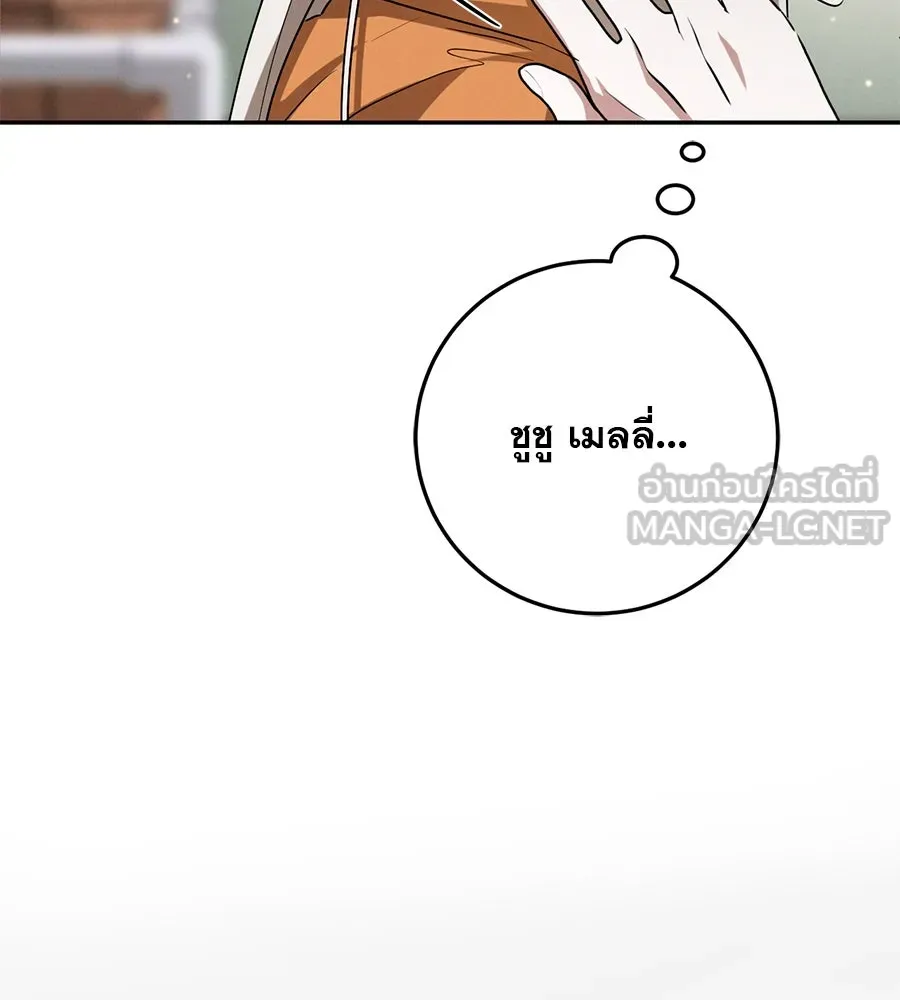 เรือนจำรัก ตอนที่ 10 รูปที่ 45