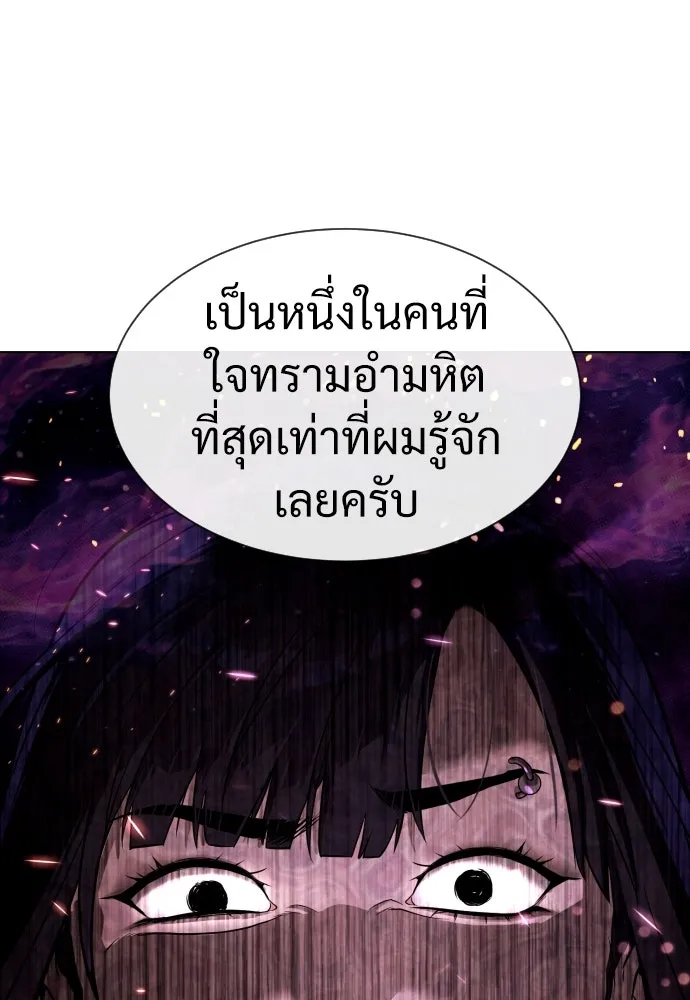 นักฆ่าย้อนวัย ตอนที่ 27 รูปที่ 236