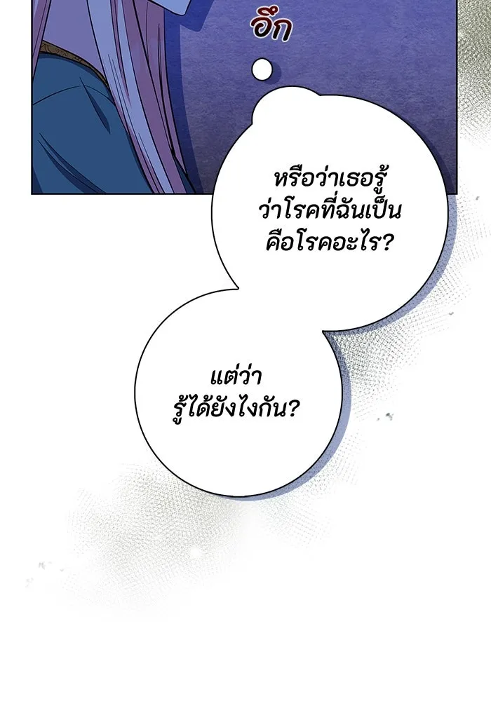 ฉันกลายเป็นแม่พระเอกนิยายจอมเสเพล ตอนที่ 32 รูปที่ 91