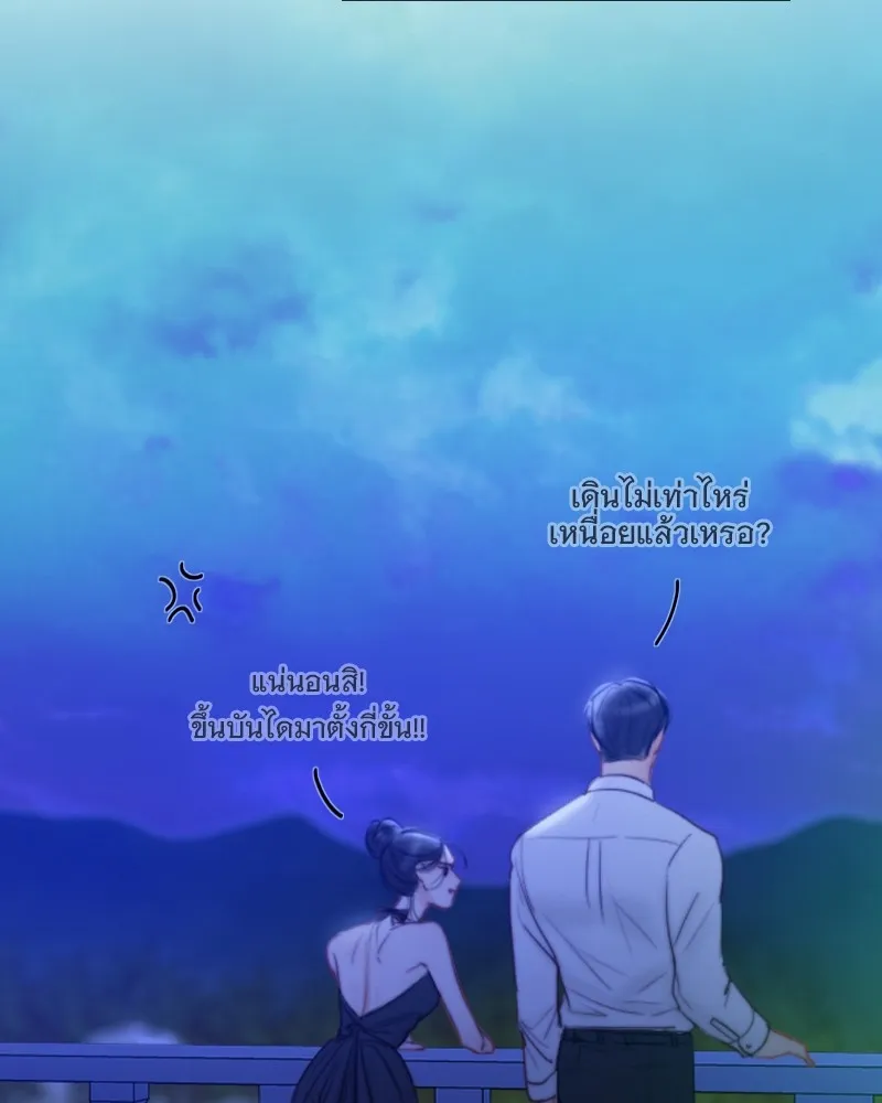 เซเรน่า ตอนที่ 86 รูปที่ 70