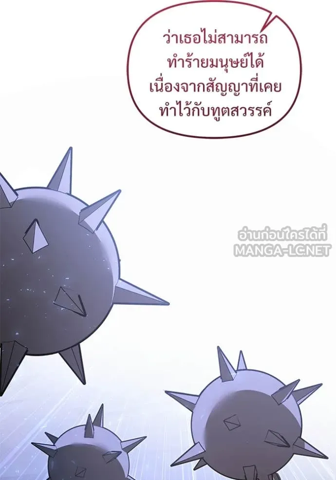 อัศวินดำล่าท้าเวลา ตอนที่ 106 รูปที่ 149