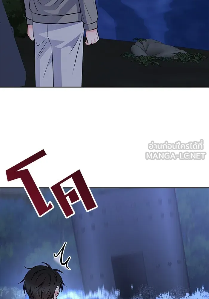 แด่ความเกลียดชัง ตอนที่ 56 รูปที่ 78