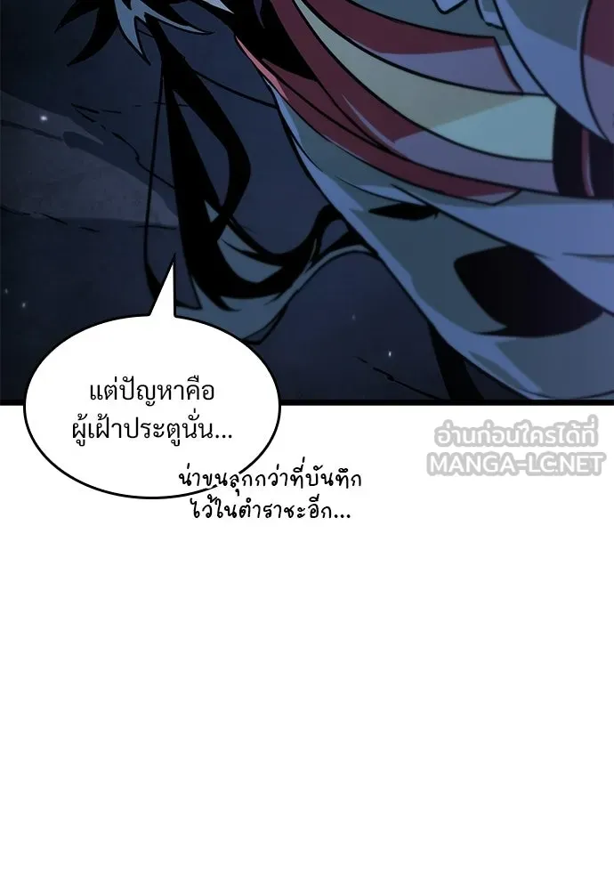 จอมยุทธ์ผู้จำได้ทุกสรรพสิ่ง ตอนที่ 2 รูปที่ 126