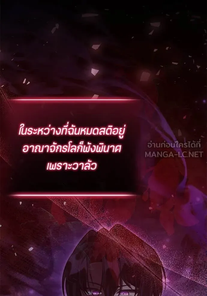 ป๊ะป๋าขา หนูลาแล้ว ตอนที่ 68 รูปที่ 57