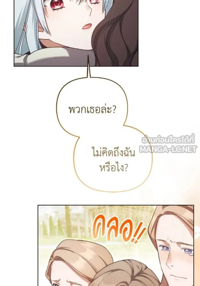 ราชินีจอมมาร ตอนที่ 71 รูปที่ 8