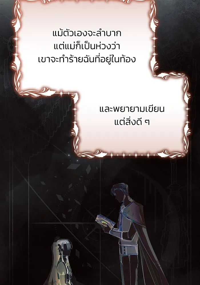 แอชสตาร์ต ตอนที่ 42 รูปที่ 53