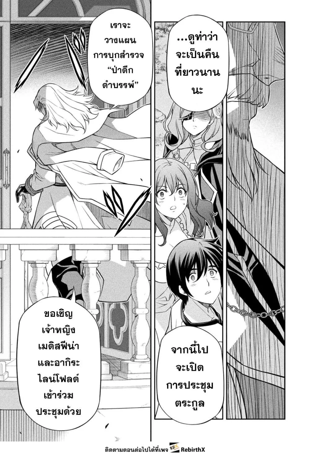 Drawing_ Saikyou Mangaka wa Oekaki Skill de Isekai Musou Suru_ น_กวาดม_งงะผ_ไร_เท_ยมทาน ณ แดนต_างโลก ตอนที่ ตอนที่ 179 รูปที่ 12