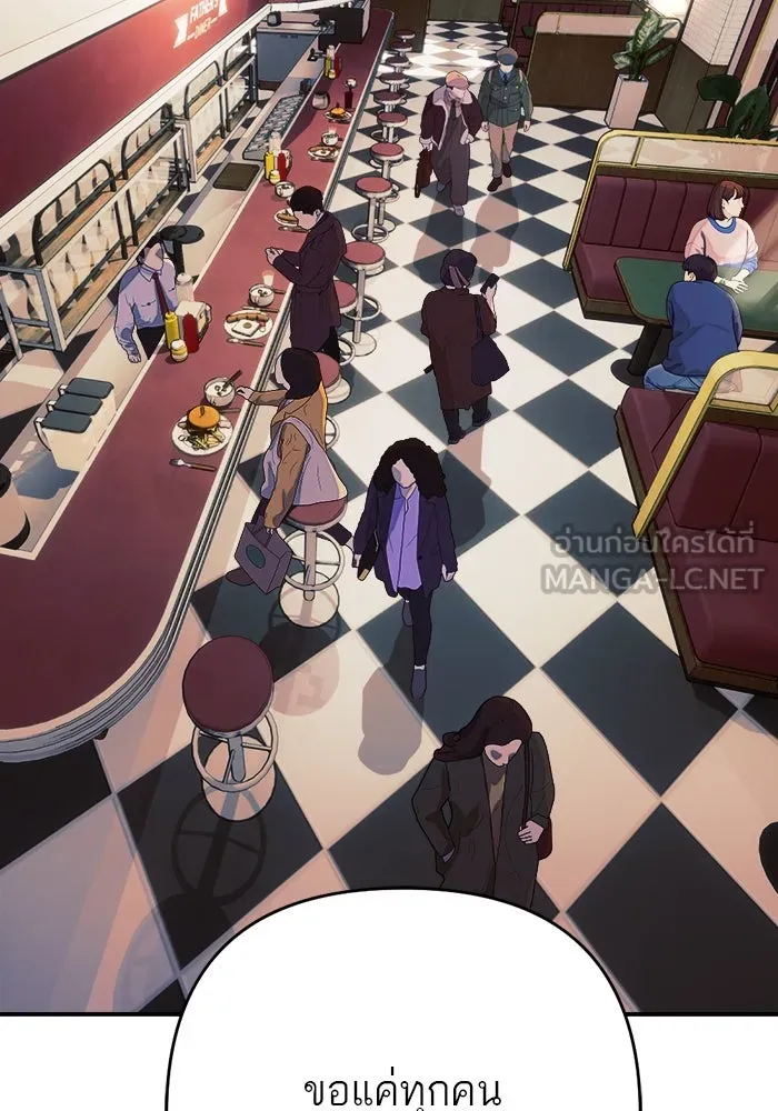 เปย์นี้เพื่อนาย My Sugar Baby ตอนที่ 86 เดือนสอง  อาเมน รูปที่ 72