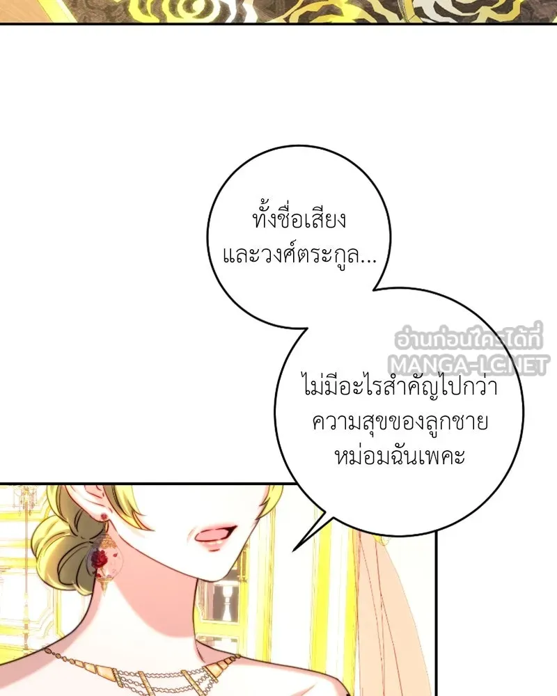 เจ้าหญิงคลั่งแห่งวังหลวง ตอนที่ 42 รูปที่ 45