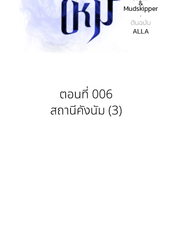 การแข่งขันของผู้เกิดใหม่ ตอนที่ 6 รูปที่ 2