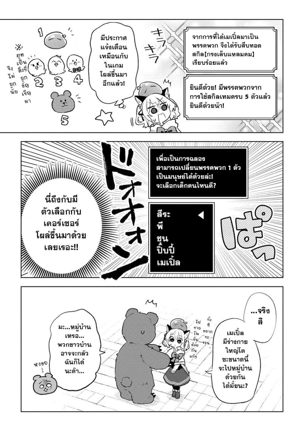 Manga-lc-com อ่านมังงะ อ่านการ์ตูน ออนไลน์ ฟรี Nekomimi Shoujo wa Mori de Slow Life wo Okuritai ~Mofumofu wa Shomou Shimashita ga, Seijo to ka Ouji-sama to ka wa Chuumongai desu~ ตอนที่ 1 2 3 4 5 6 7 8 9 10 11 12 13 14 ฟรี ไม่มีโฆษณา Manga-lc - อ่าน มังงะ อ่าน การ์ตูน ออนไลน์ อ่านมังงะ ฟรี
