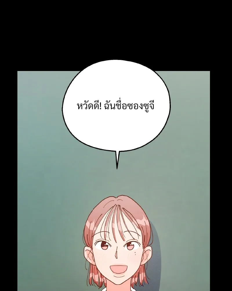 Pyramid Game เกมพีระมิด ตอนที่ 100 รูปที่ 127