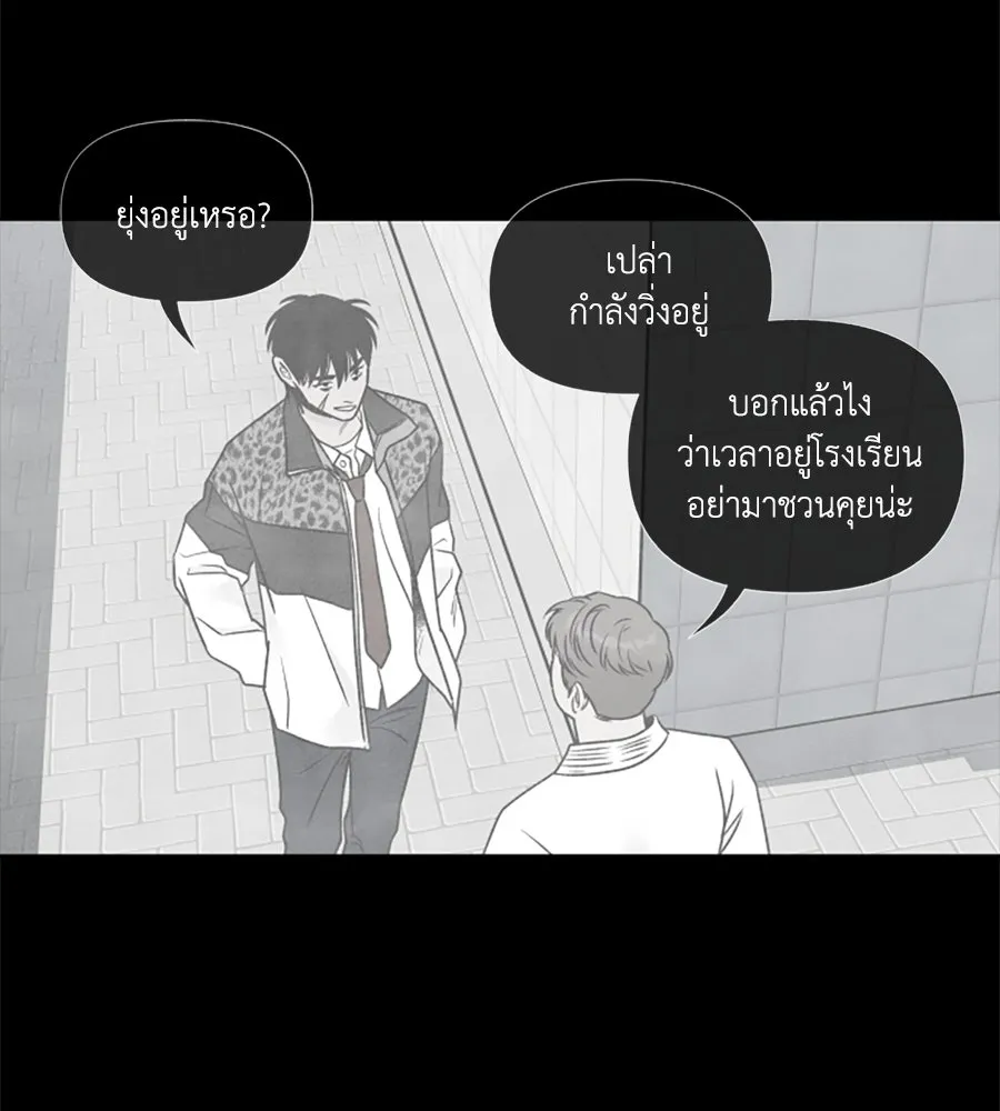 เหตุผลของคนไม่อยากอยู่ ตอนที่ 81 รูปที่ 64