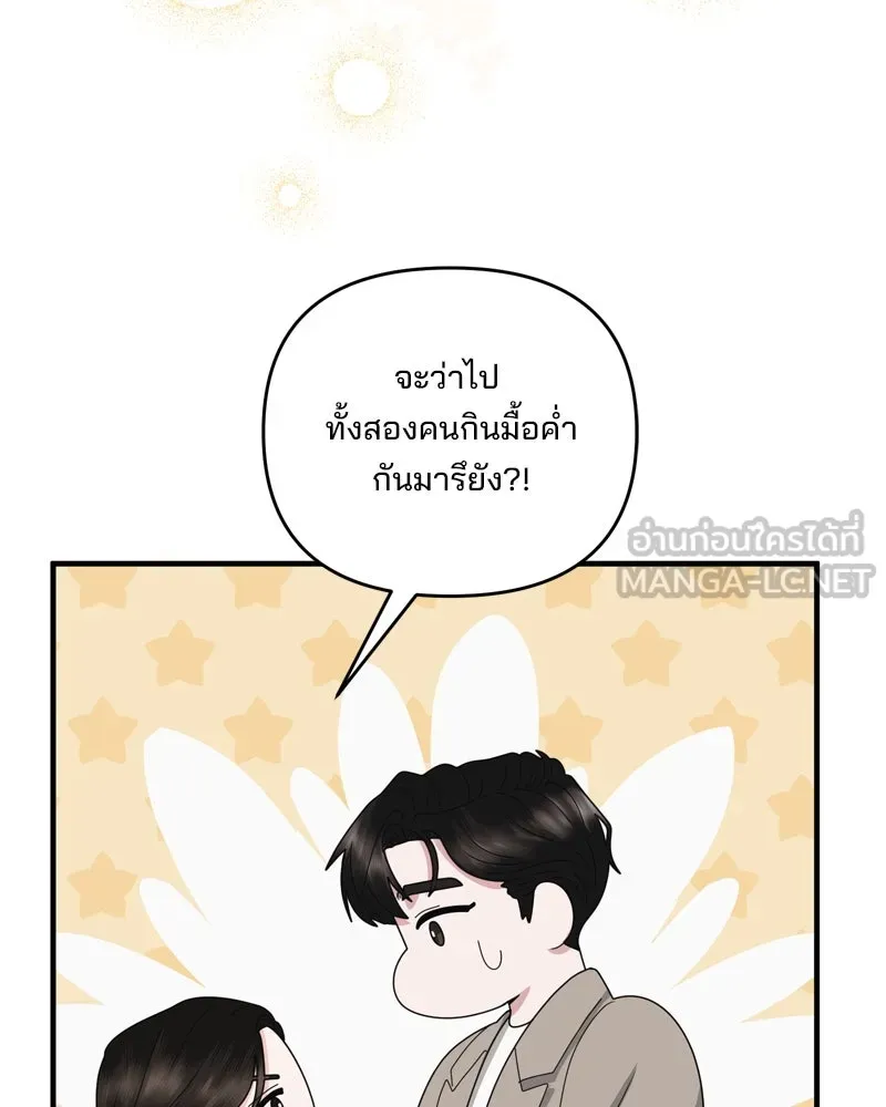 สามีที่ไม่ได้ขอ ตอนที่ 60 (ตอนจบ) รูปที่ 108