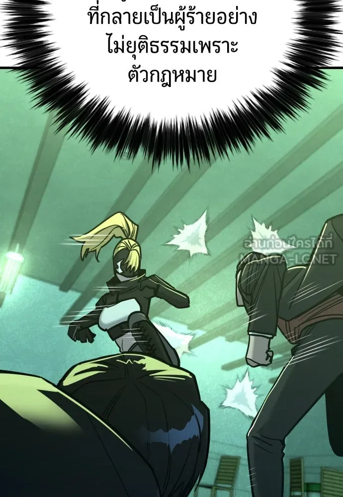 มือพิพากษา ตอนที่ 29 รูปที่ 180