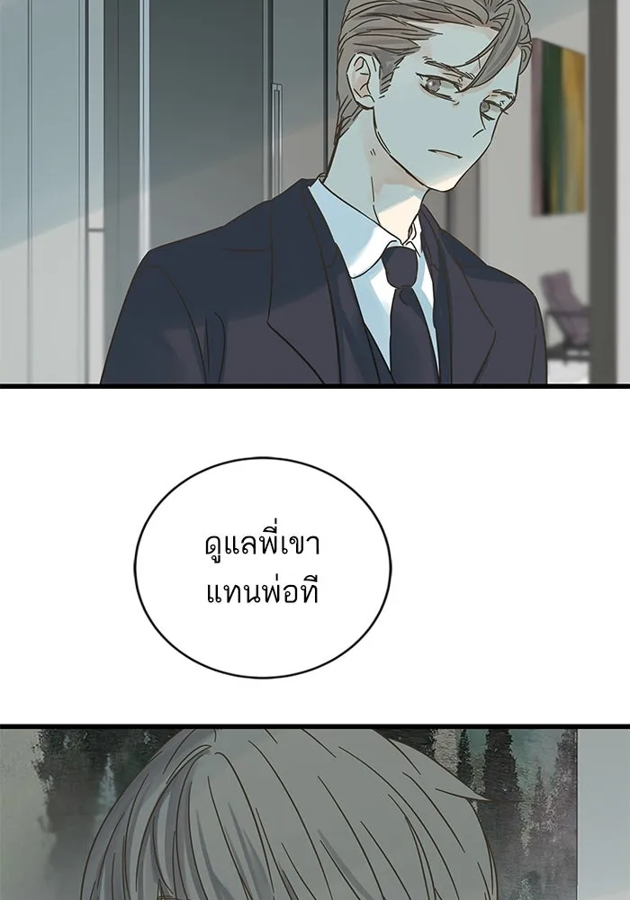 ฉันมันร้าย หรือเพราะโลกไม่น่ารัก ตอนที่ 161 รูปที่ 4